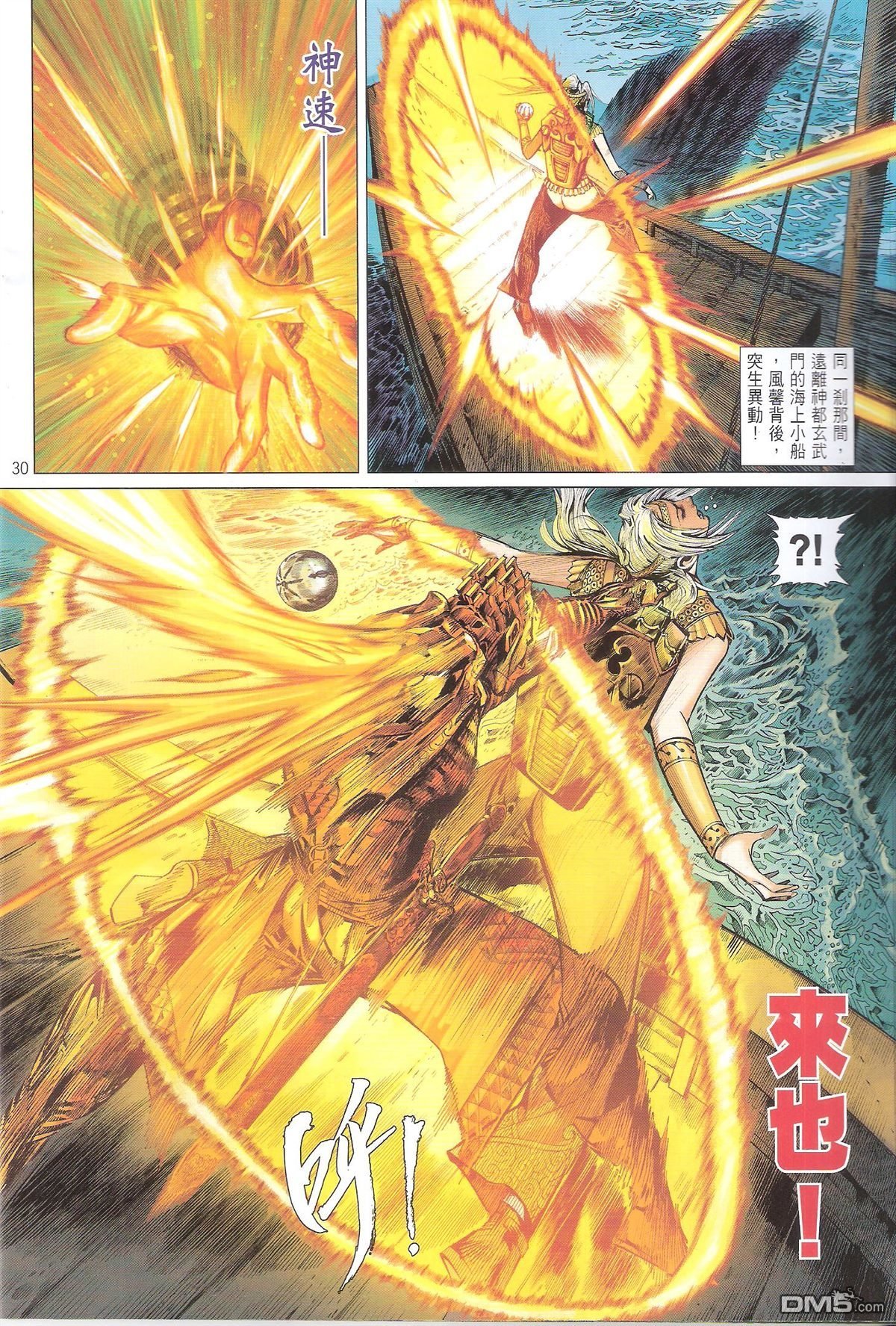 第137话