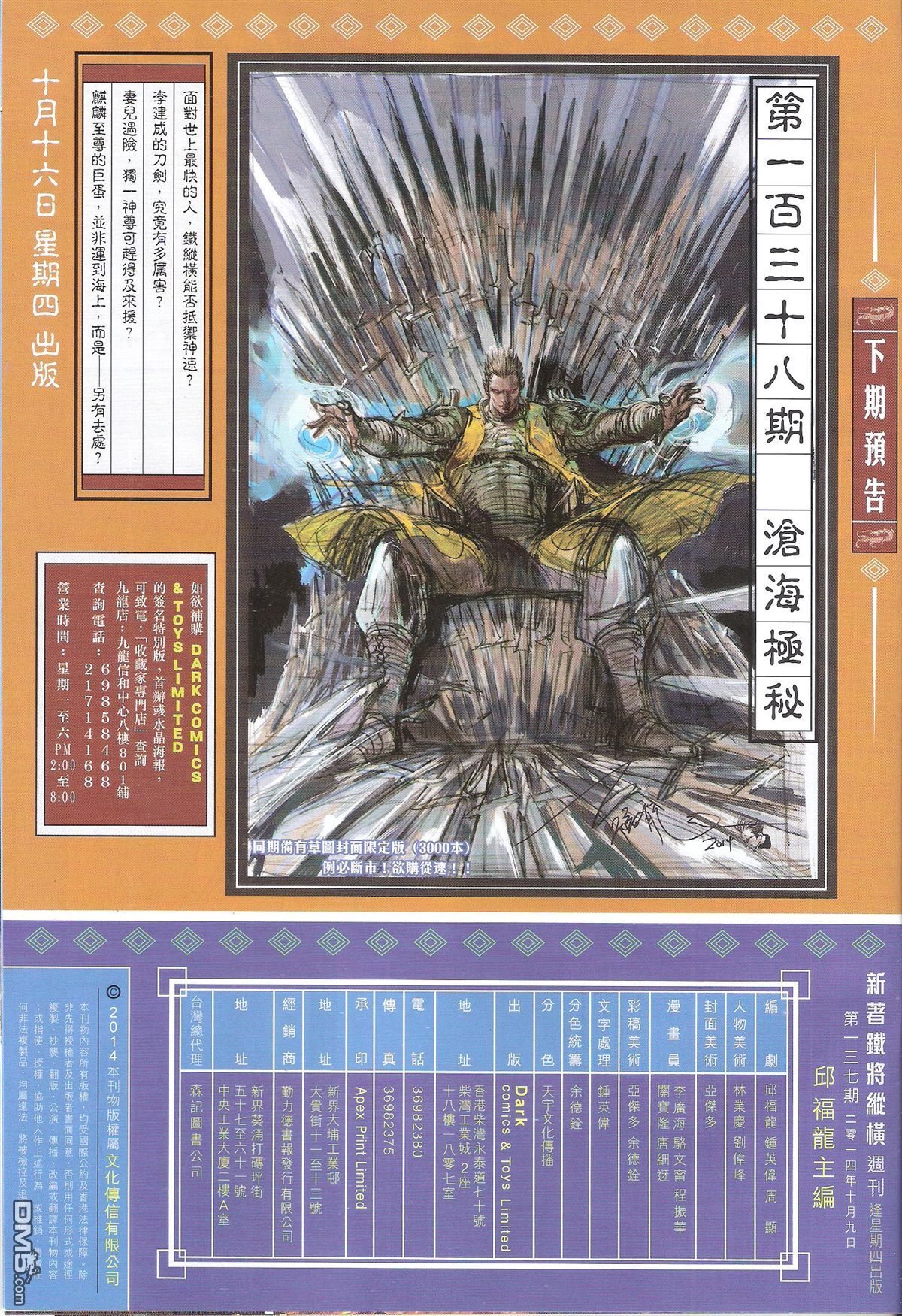 第137话