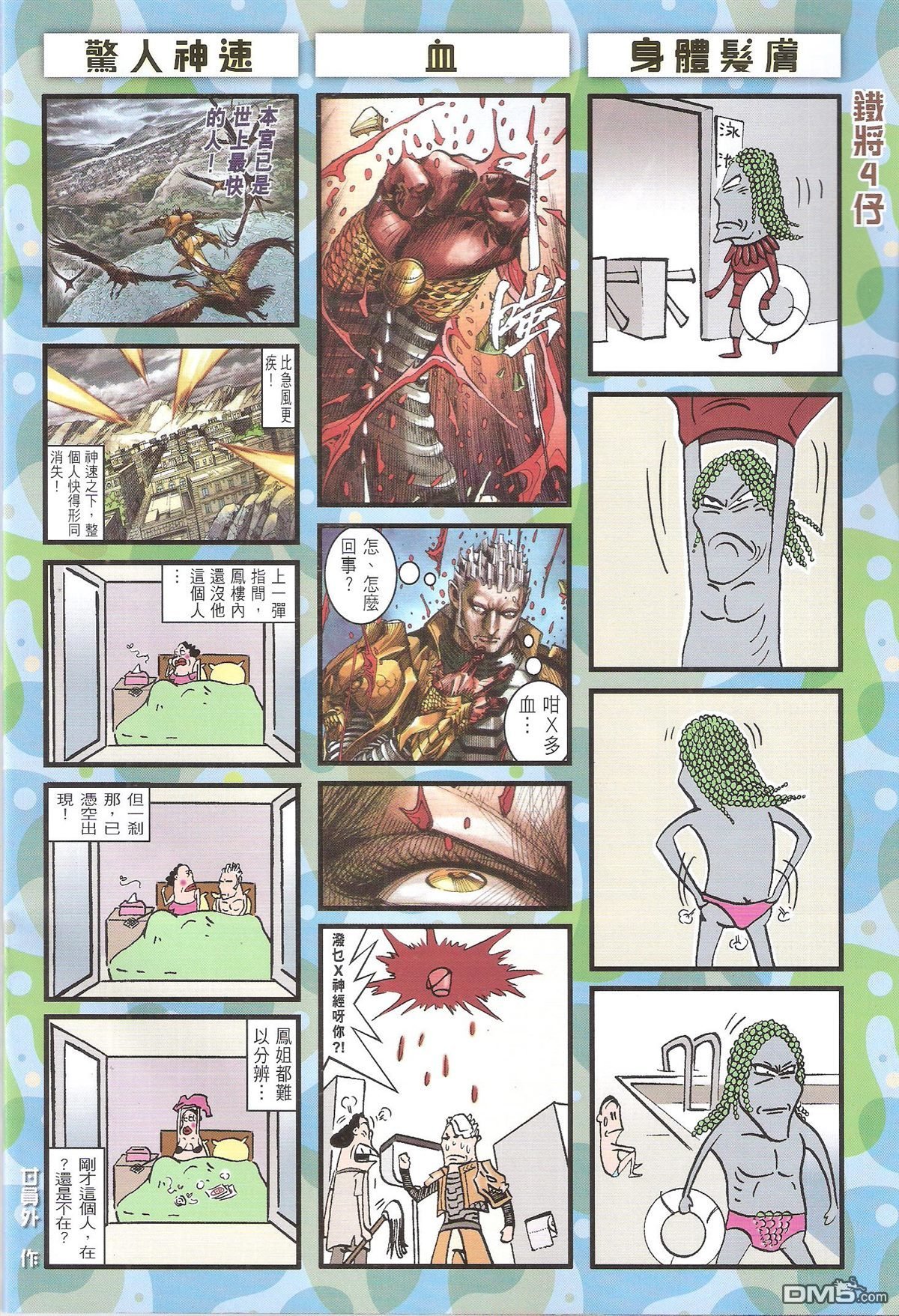 第137话