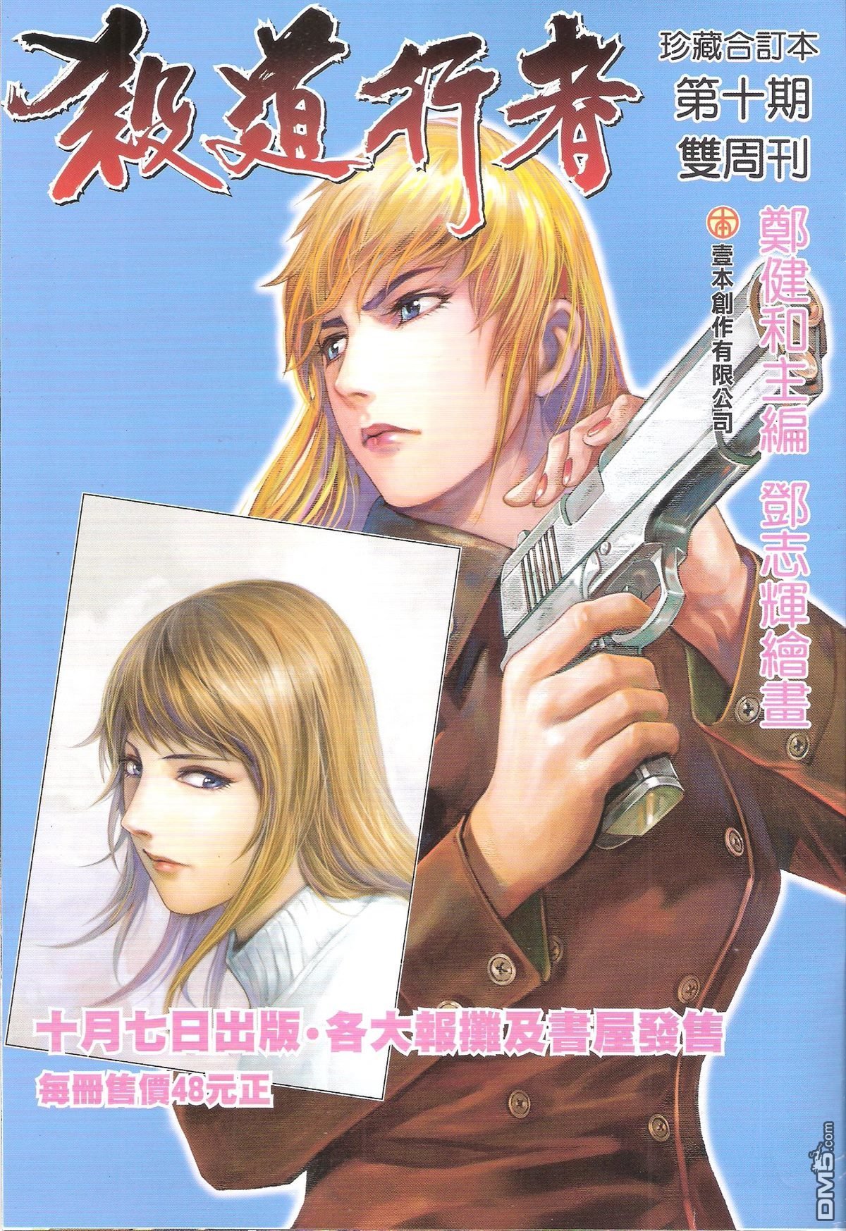第137话