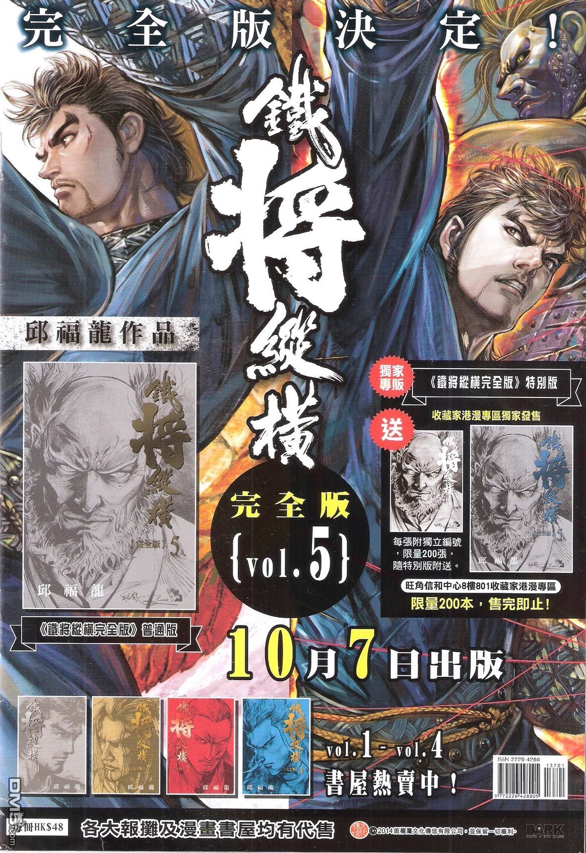 第137话