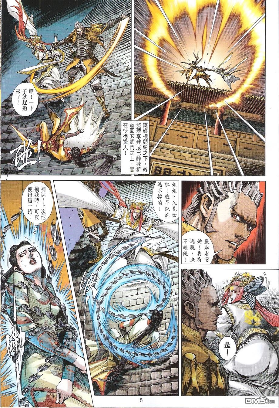第138话