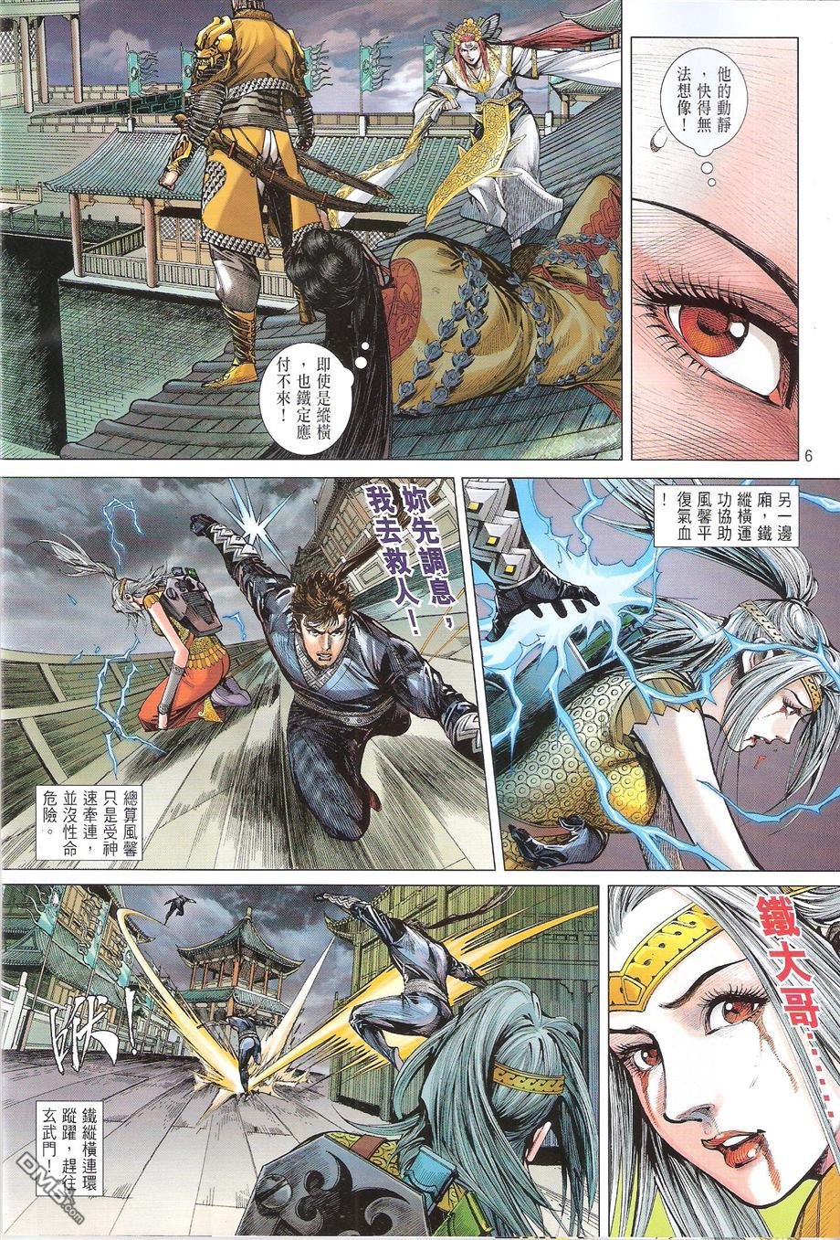 第138话