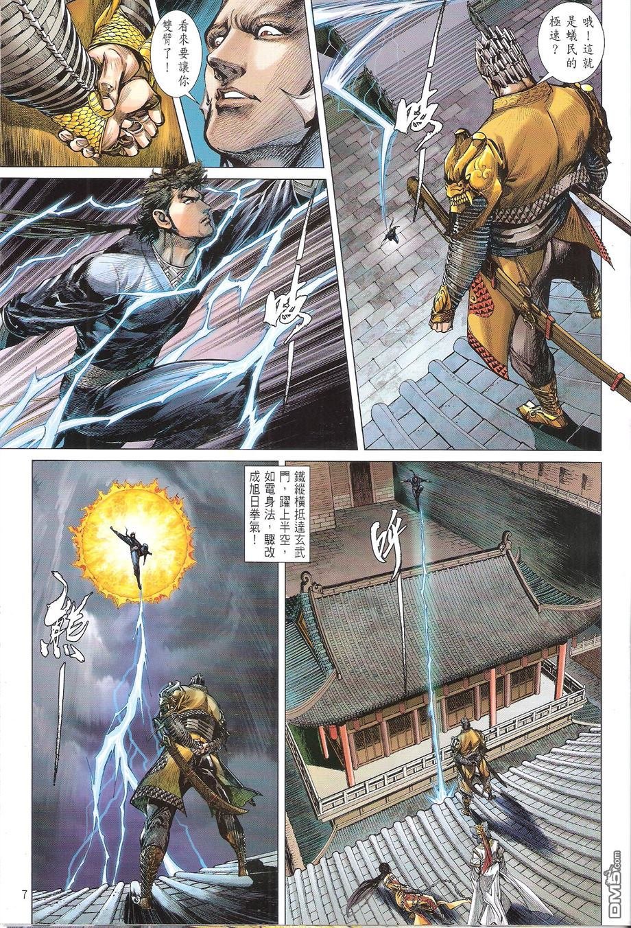 第138话
