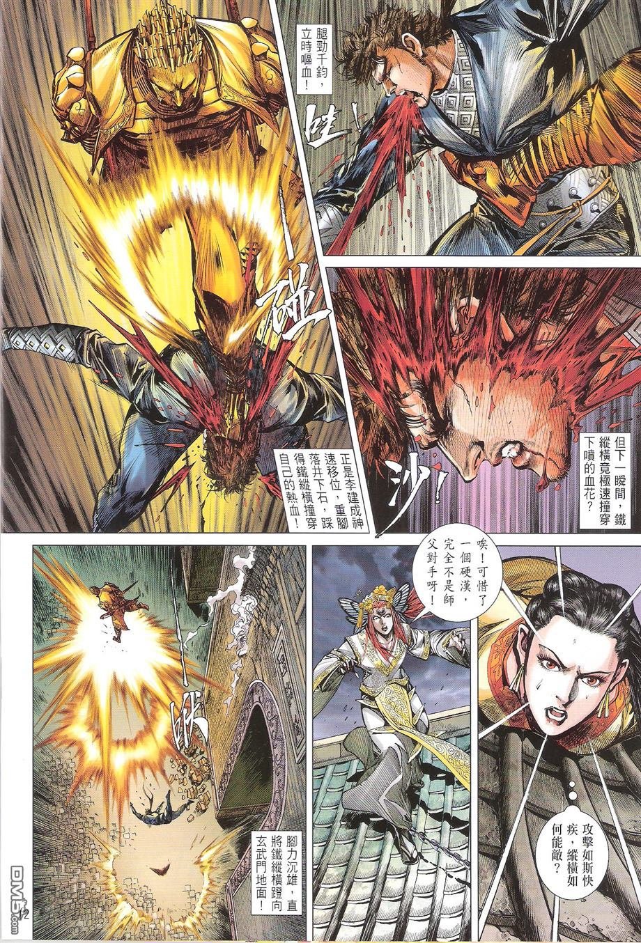 第138话