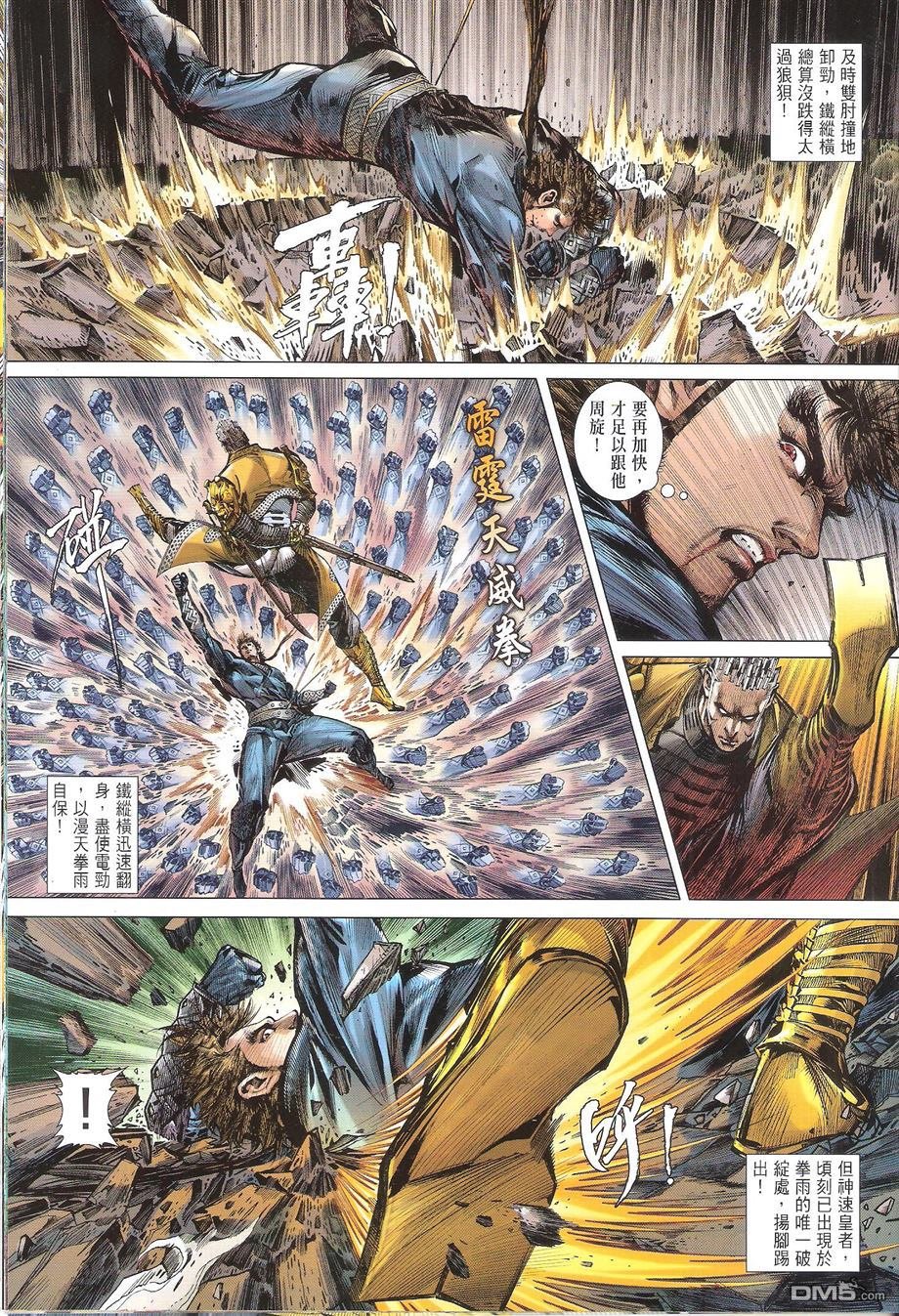 第138话