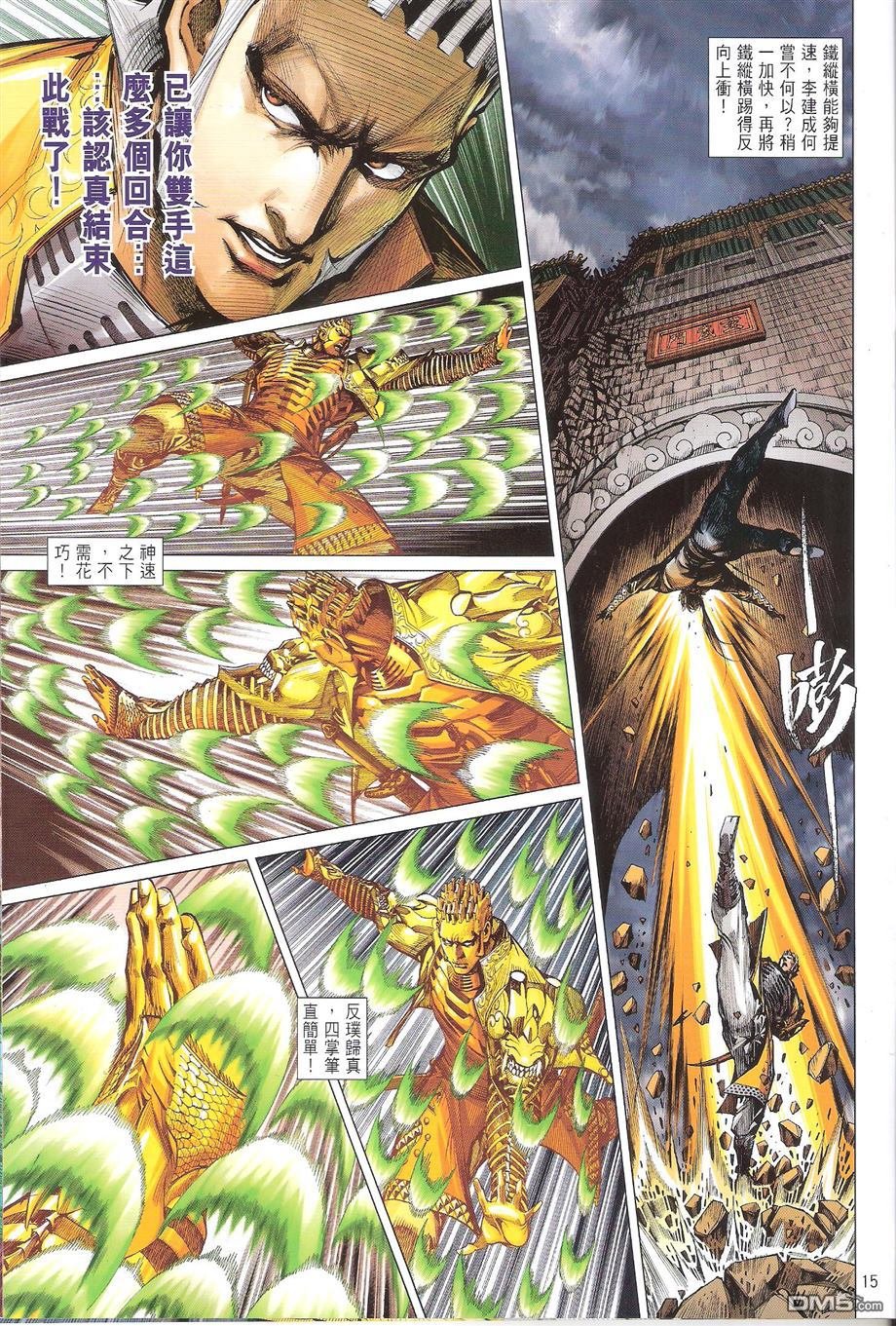 第138话