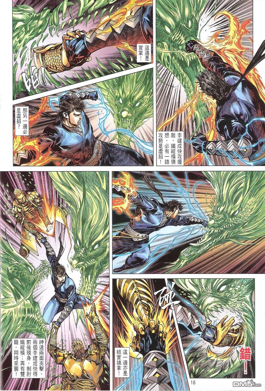 第138话