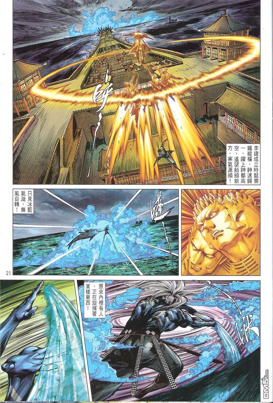 第138话