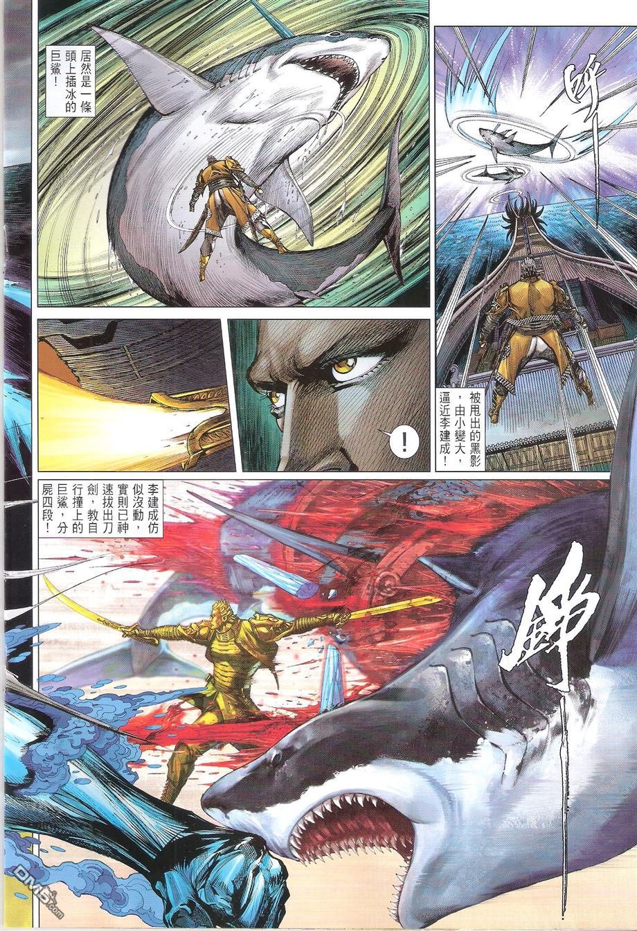 第138话