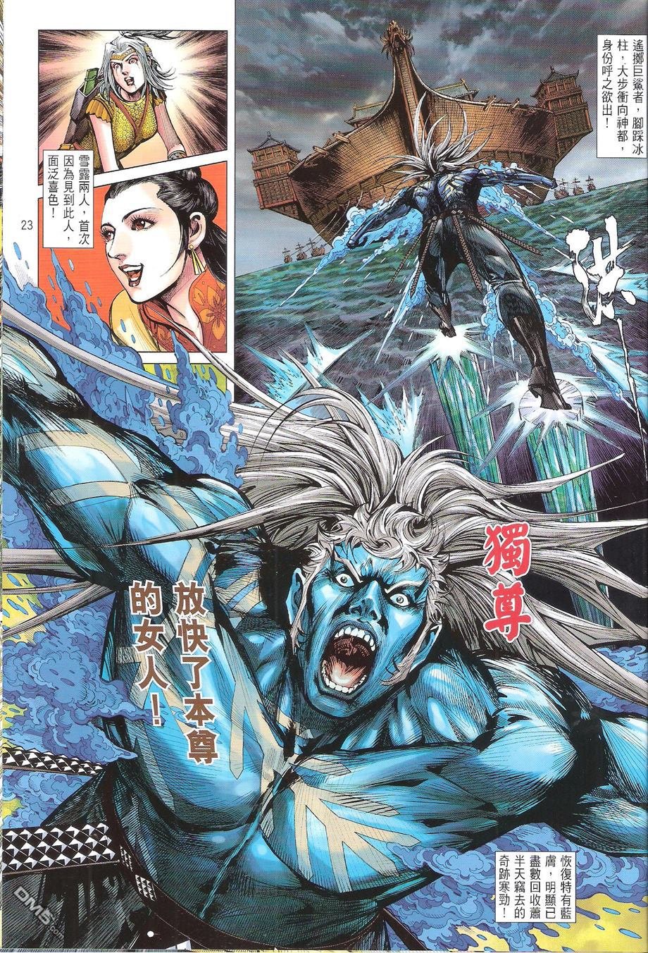 第138话
