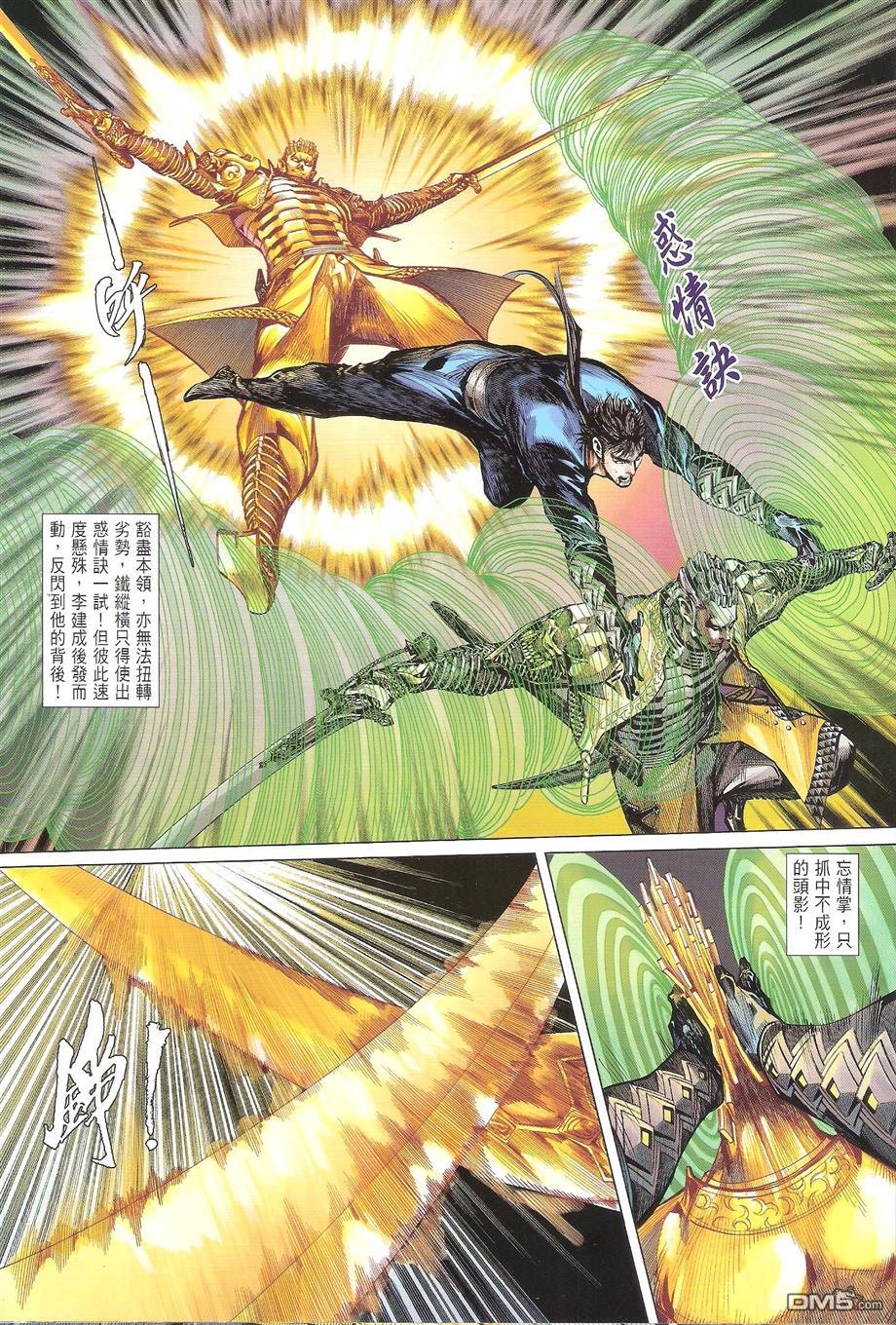 第138话