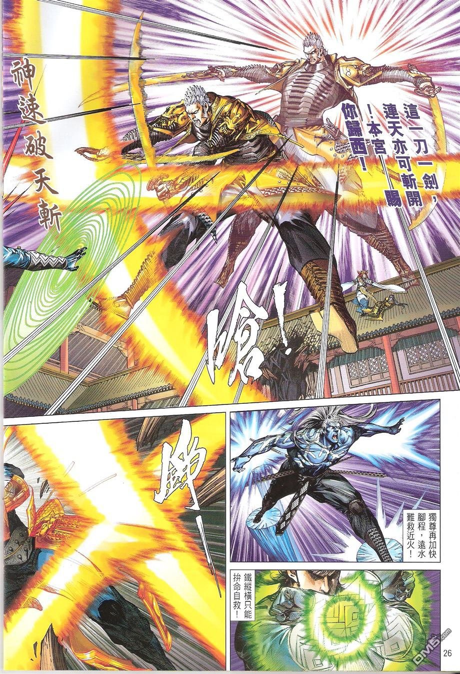 第138话