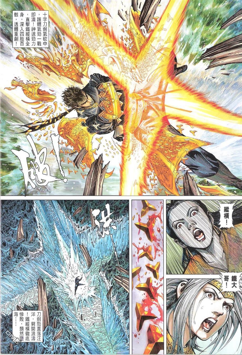 第138话