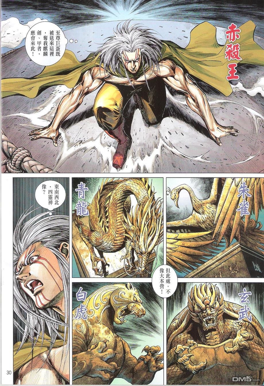第138话