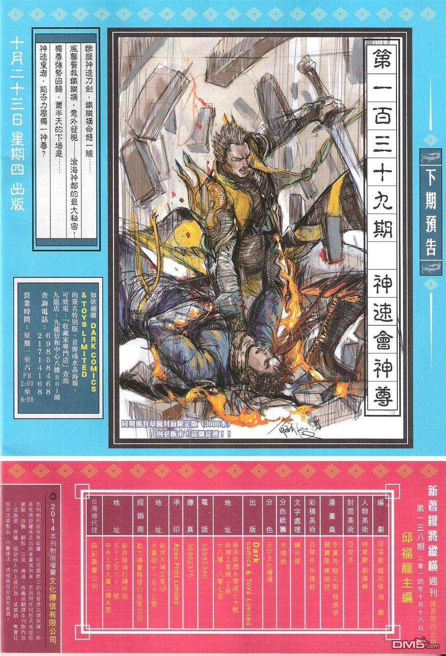 第138话