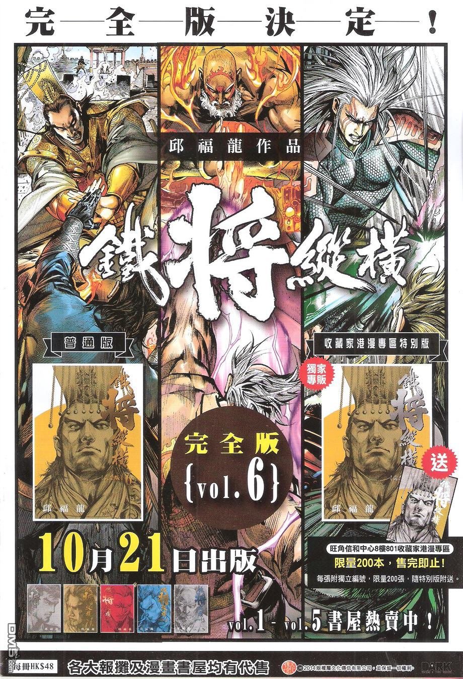 第138话