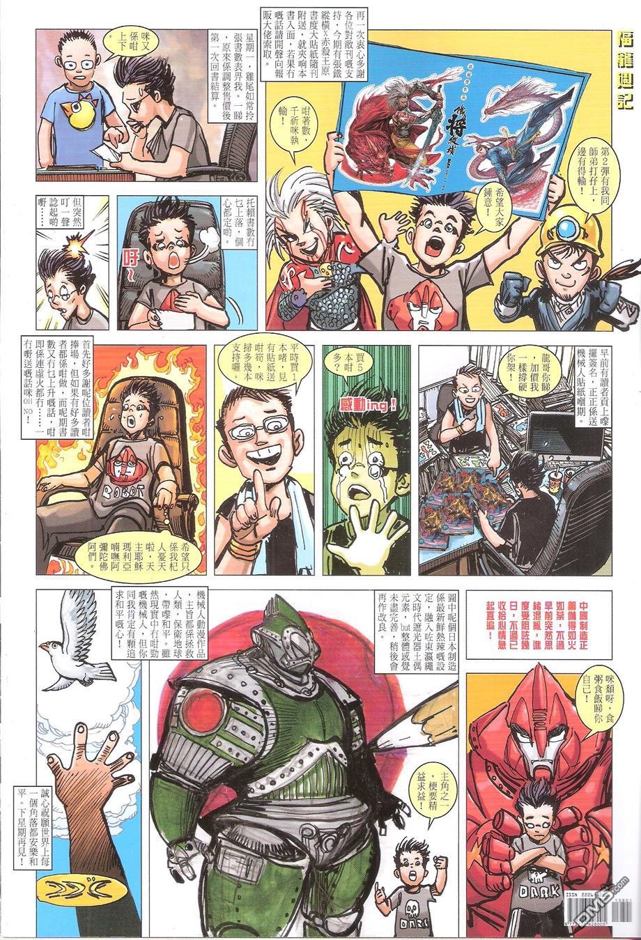 第138话