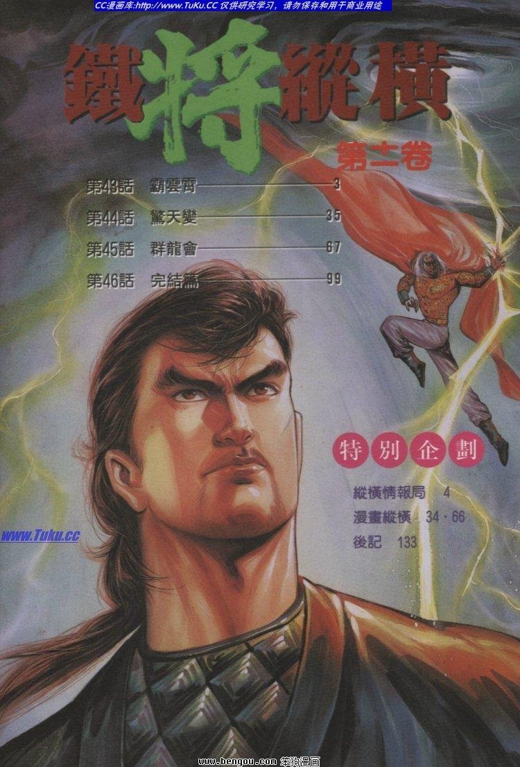 第43卷