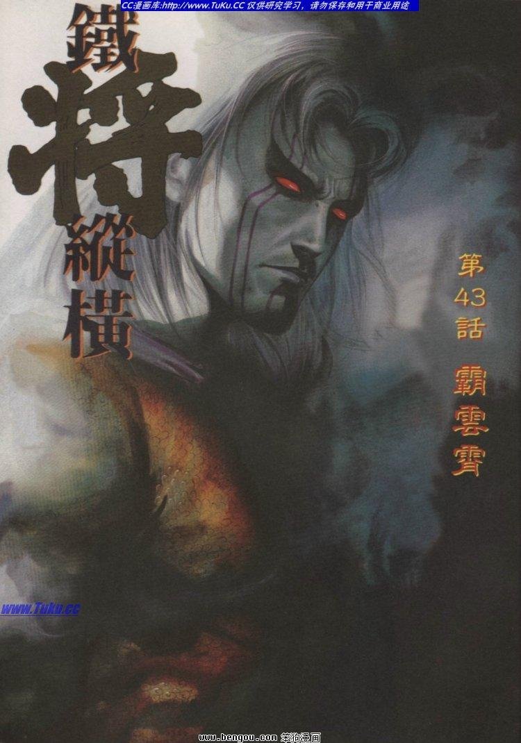第43卷