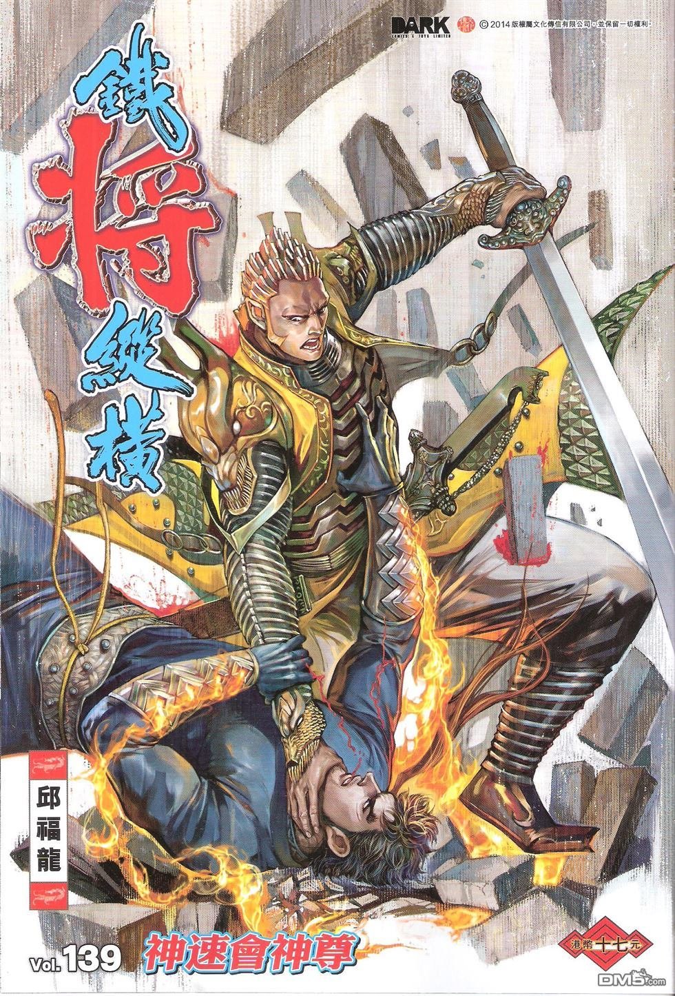 第139话
