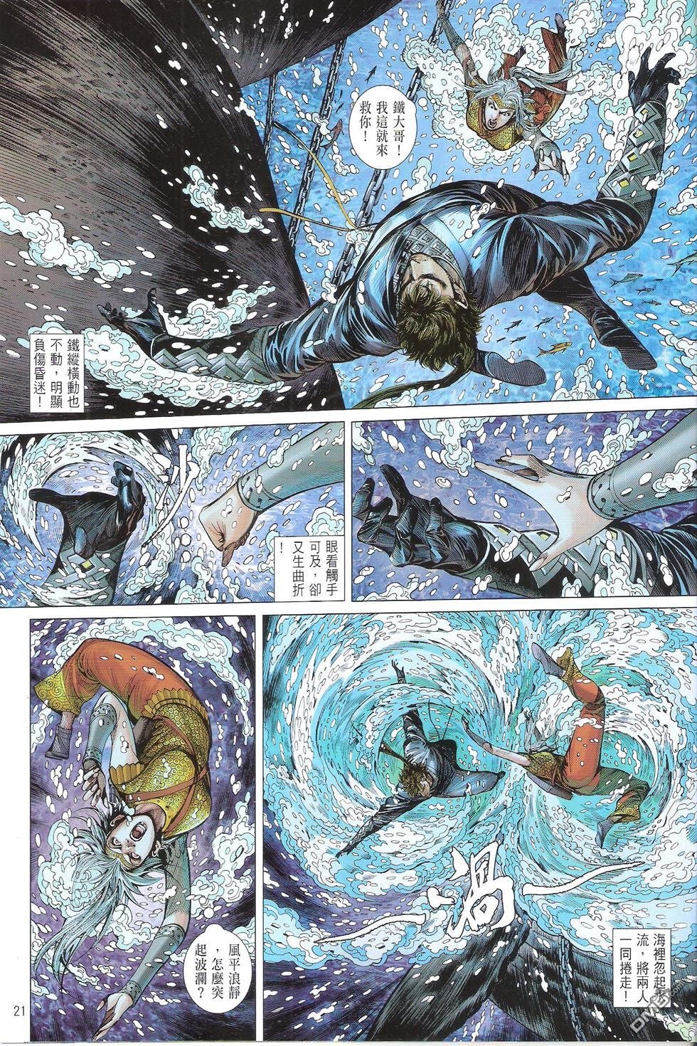 第139话