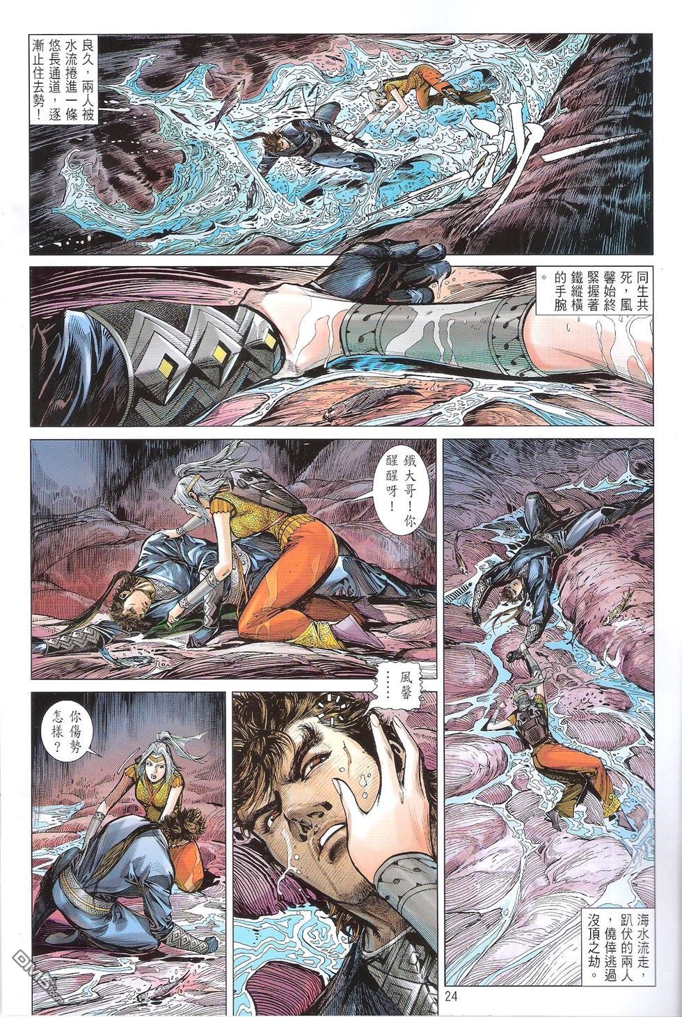 第139话