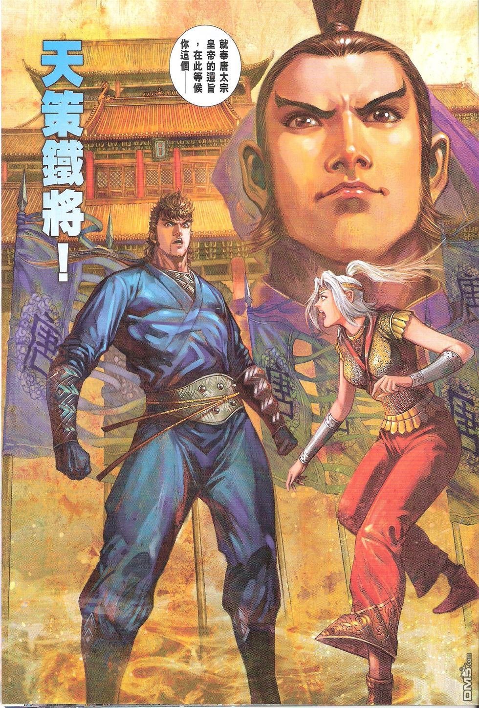 第139话
