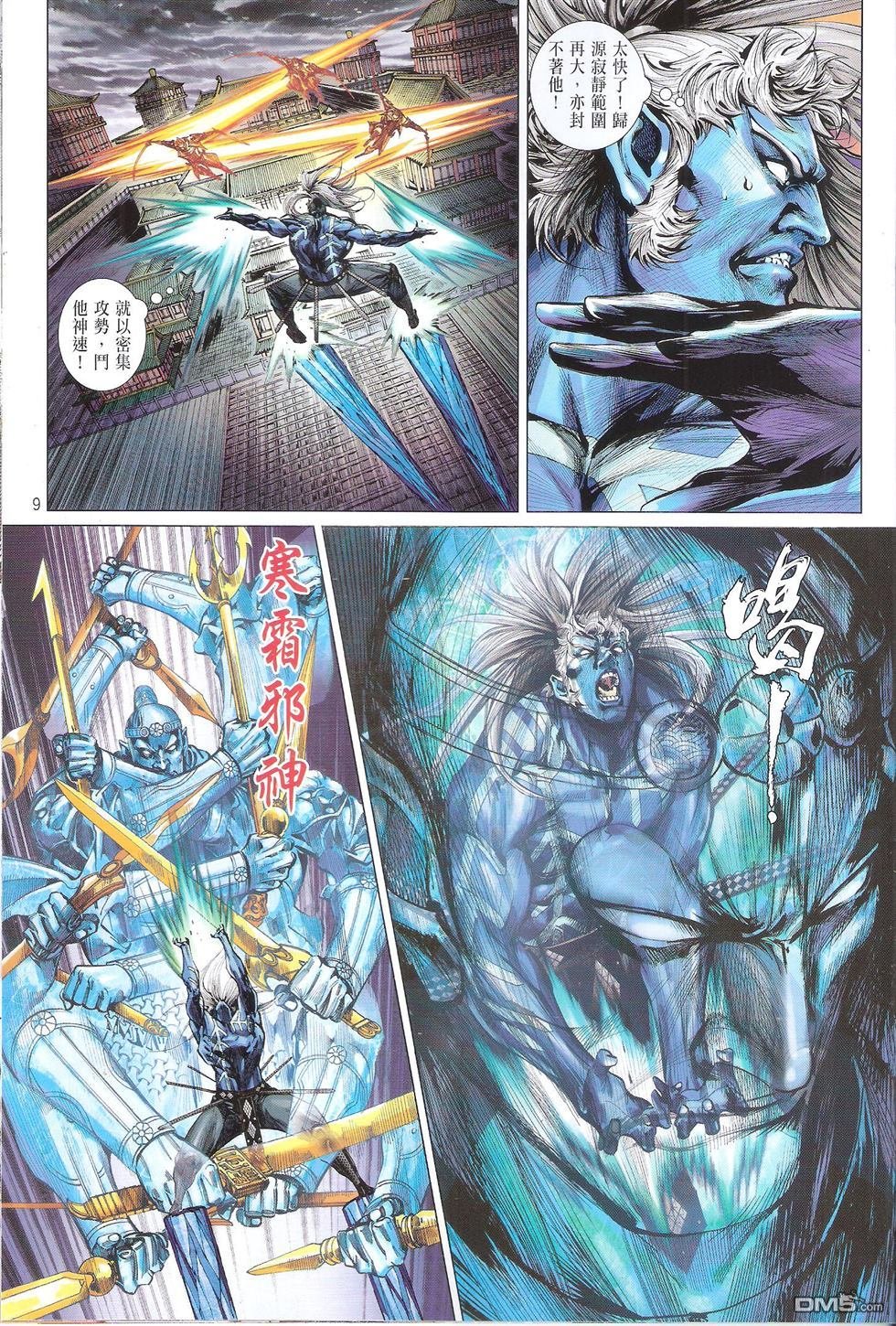 第140话