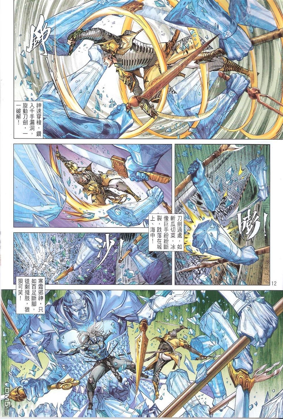 第140话