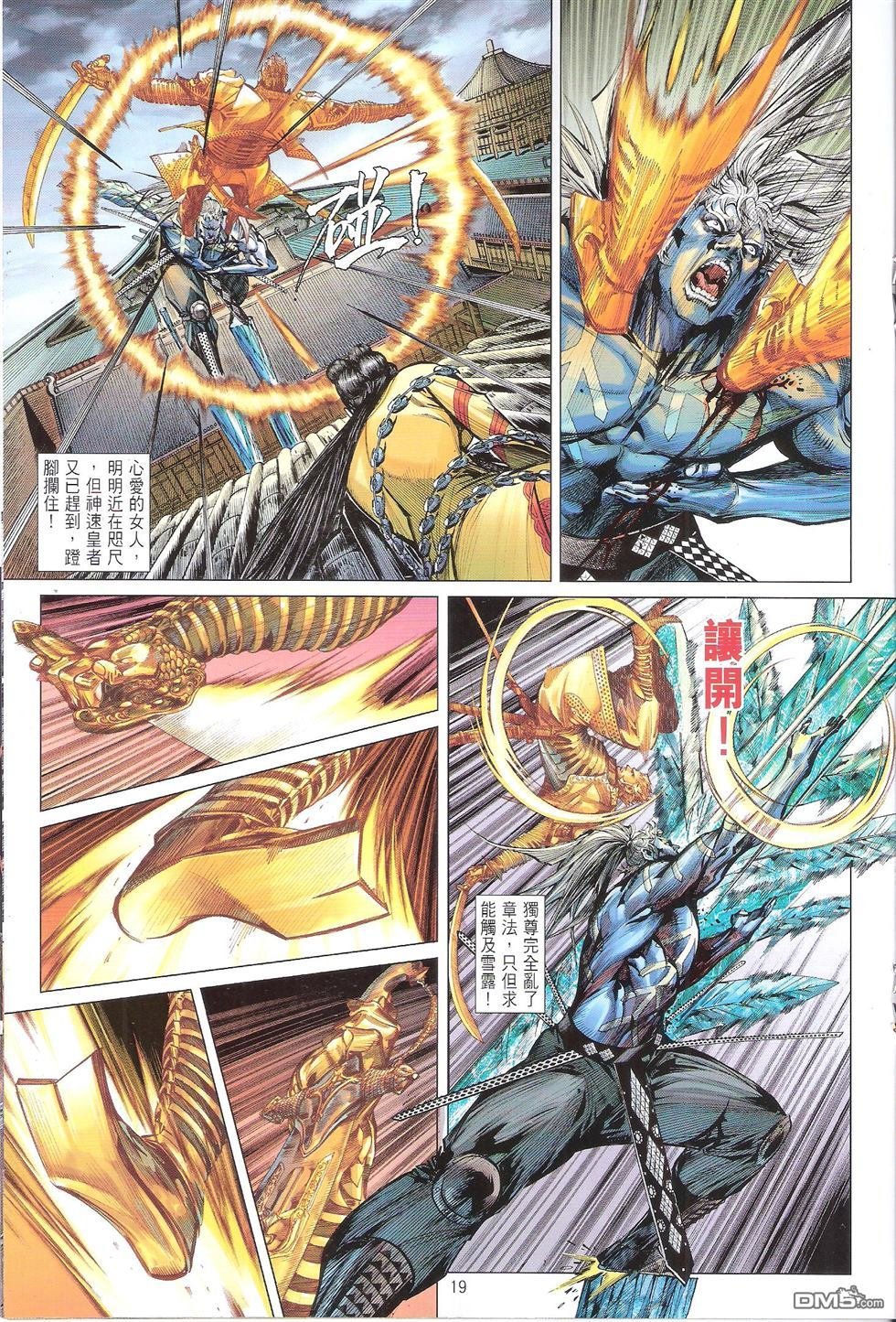 第140话
