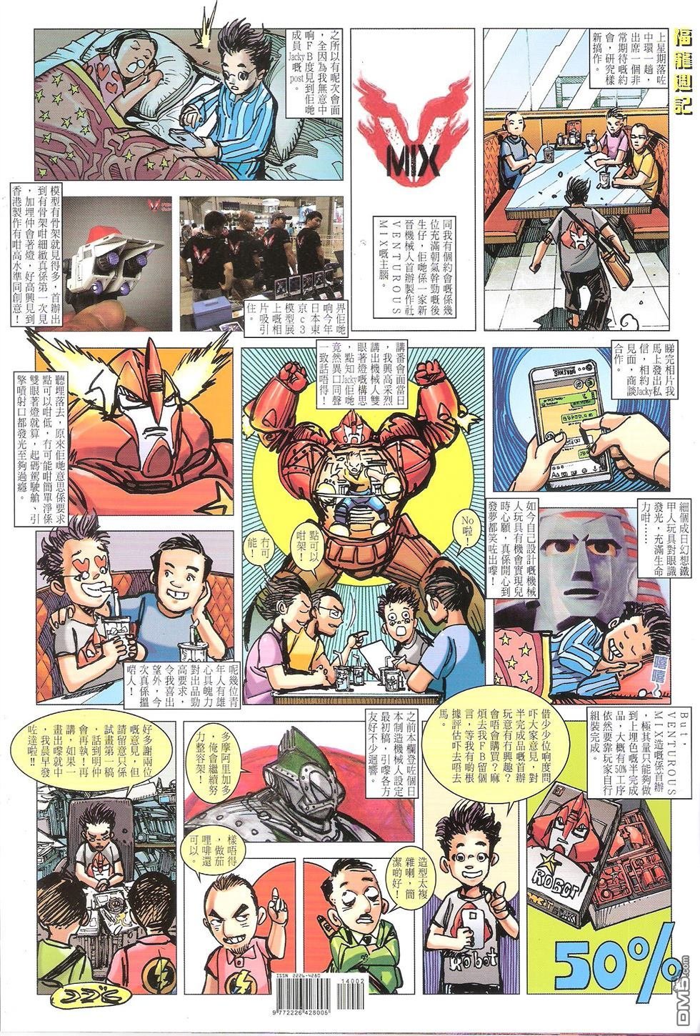 第140话