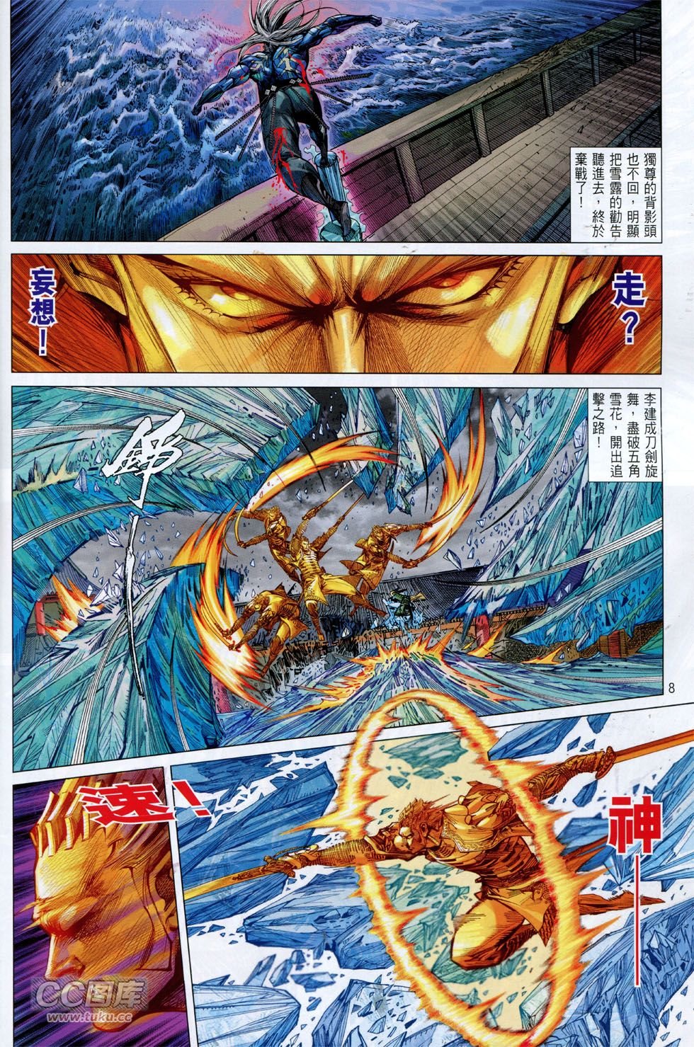 第141话
