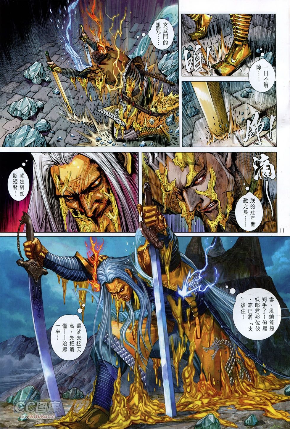 第141话