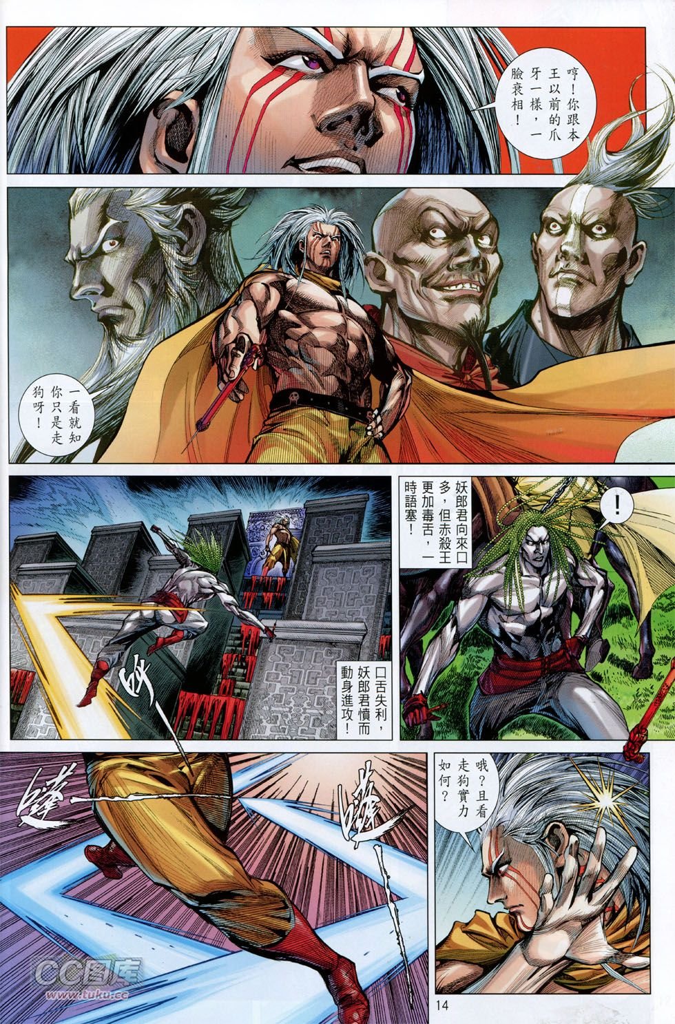 第141话