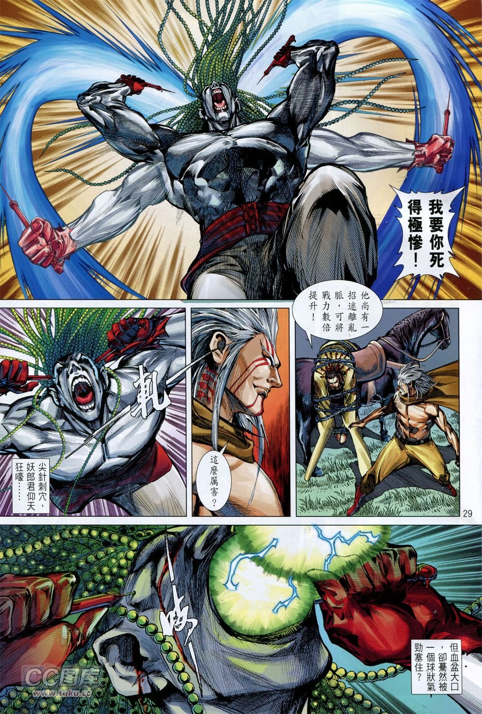 第141话