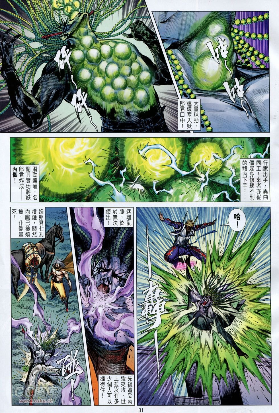第141话