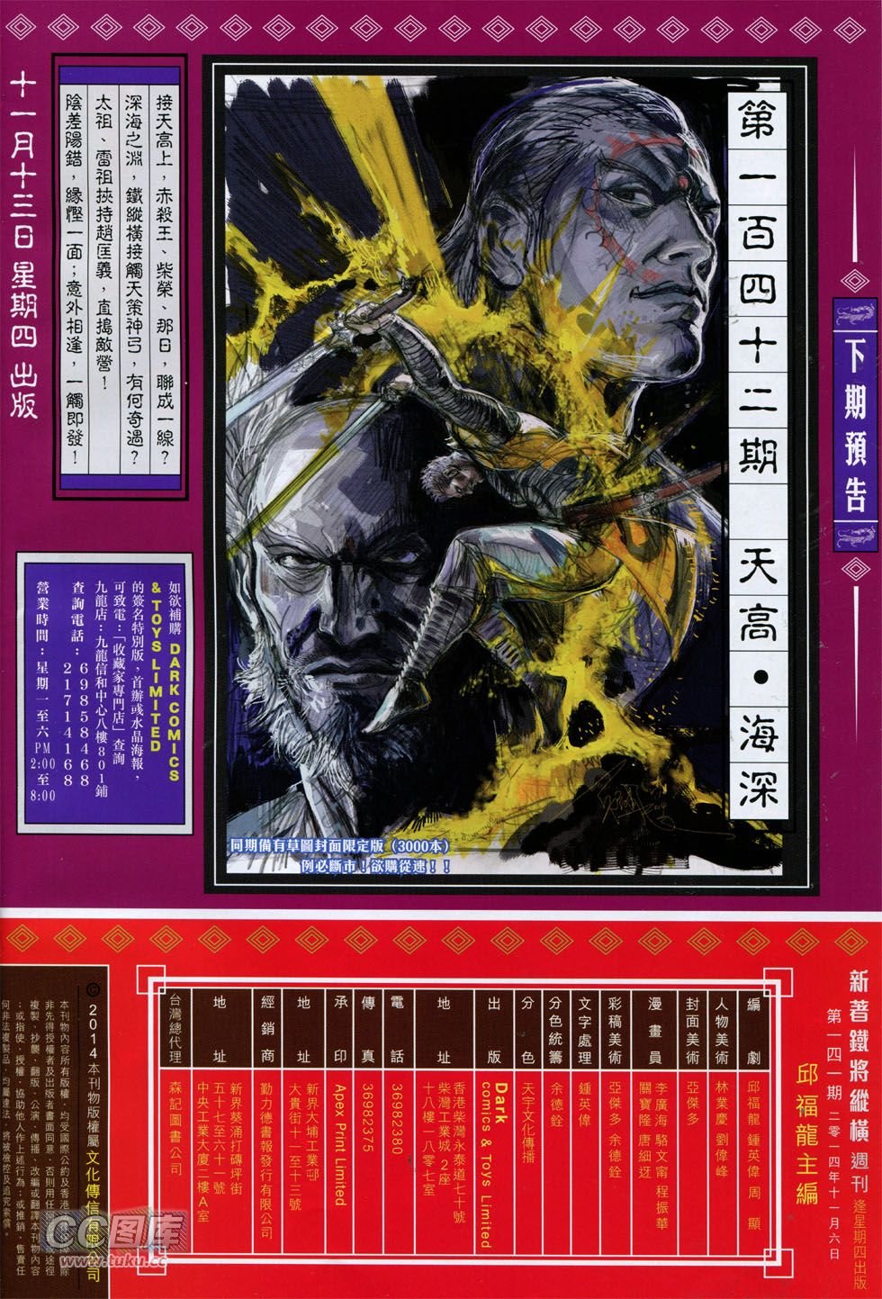 第141话