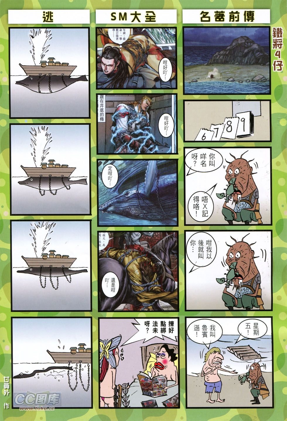 第141话