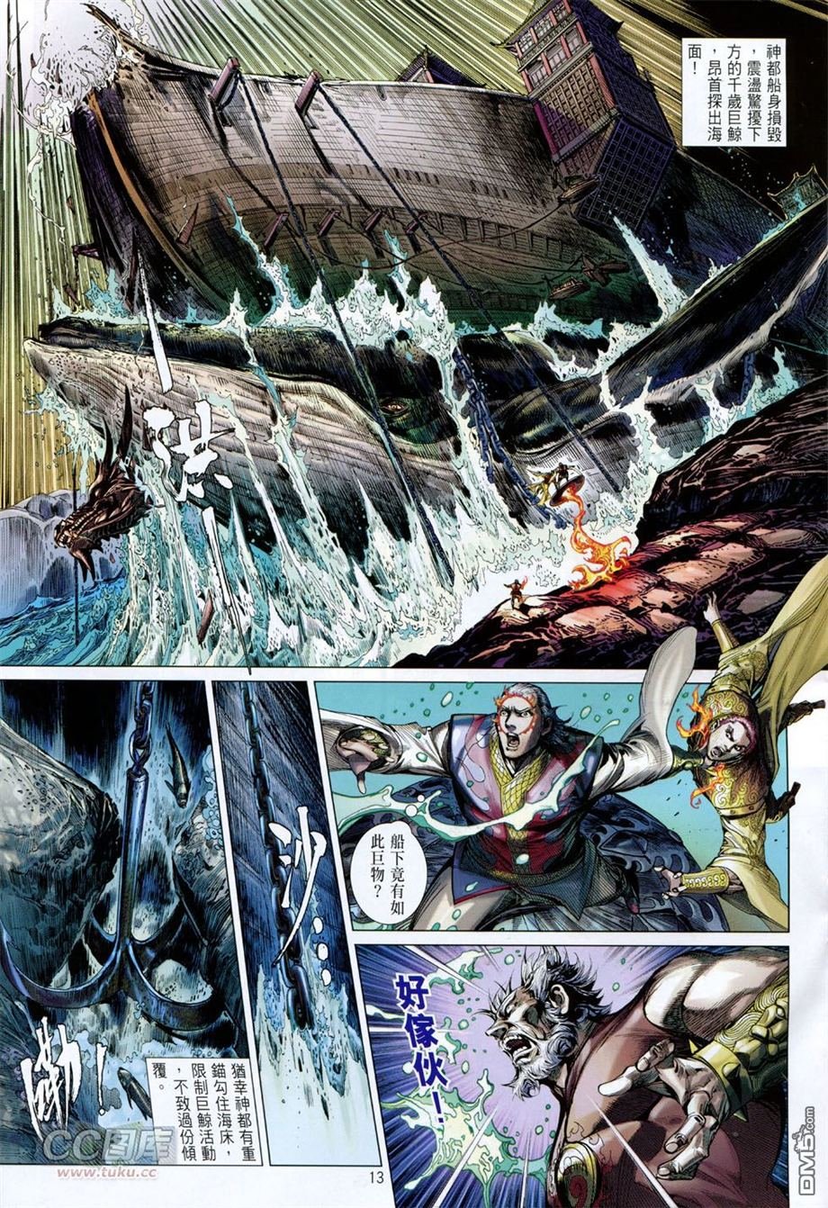 第142话