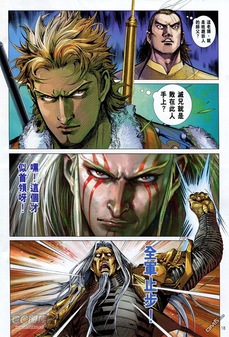 第142话
