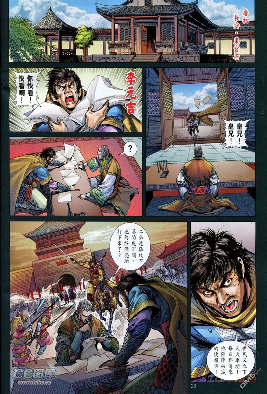 第142话