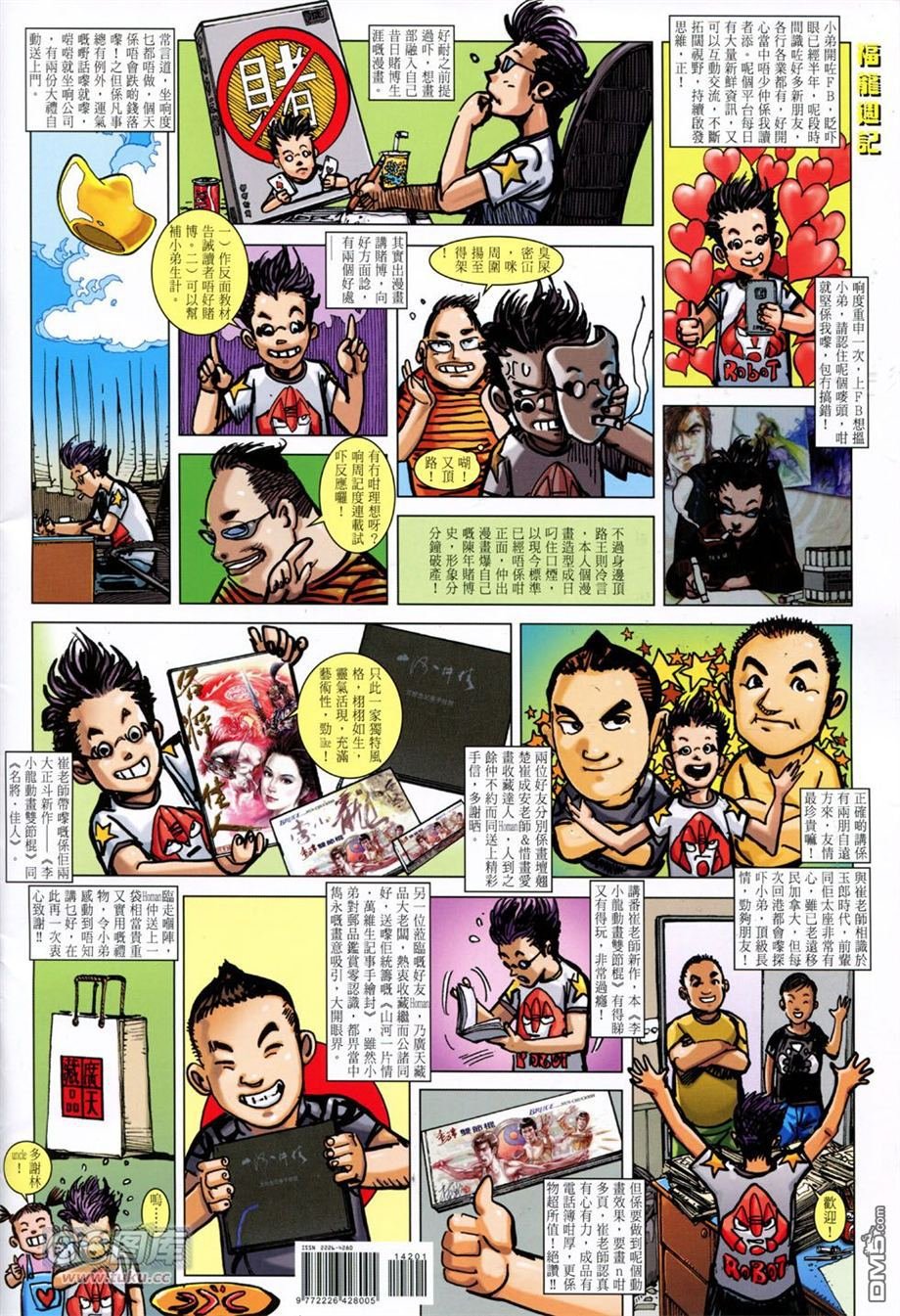第142话