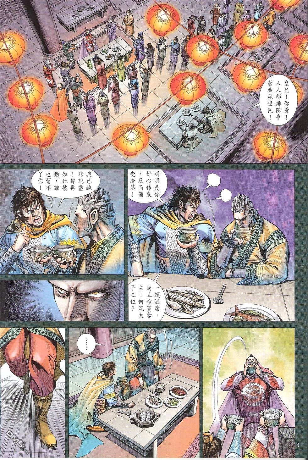 第143话