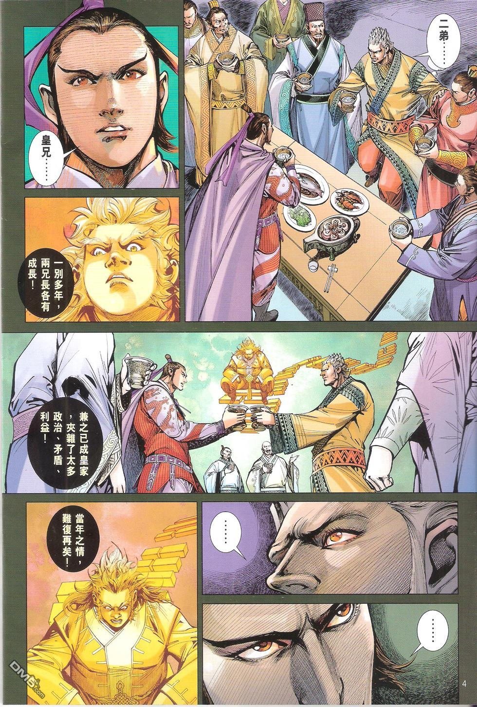 第143话