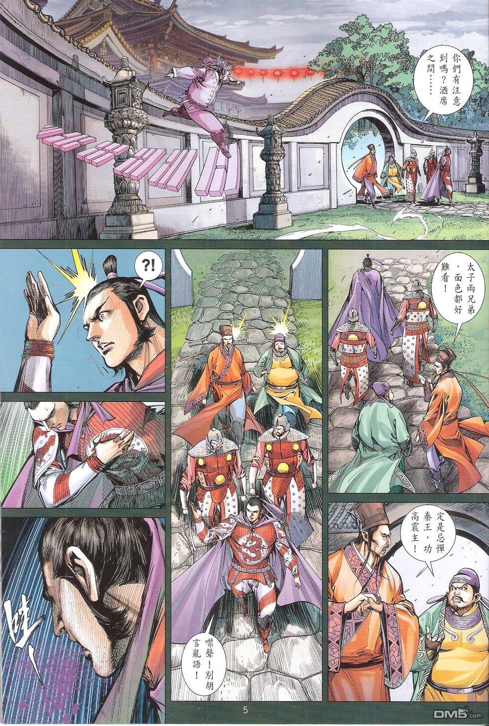 第143话