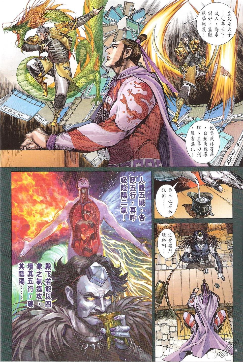 第143话