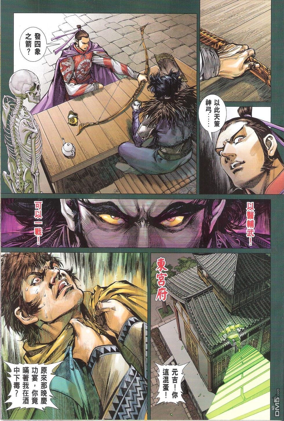 第143话