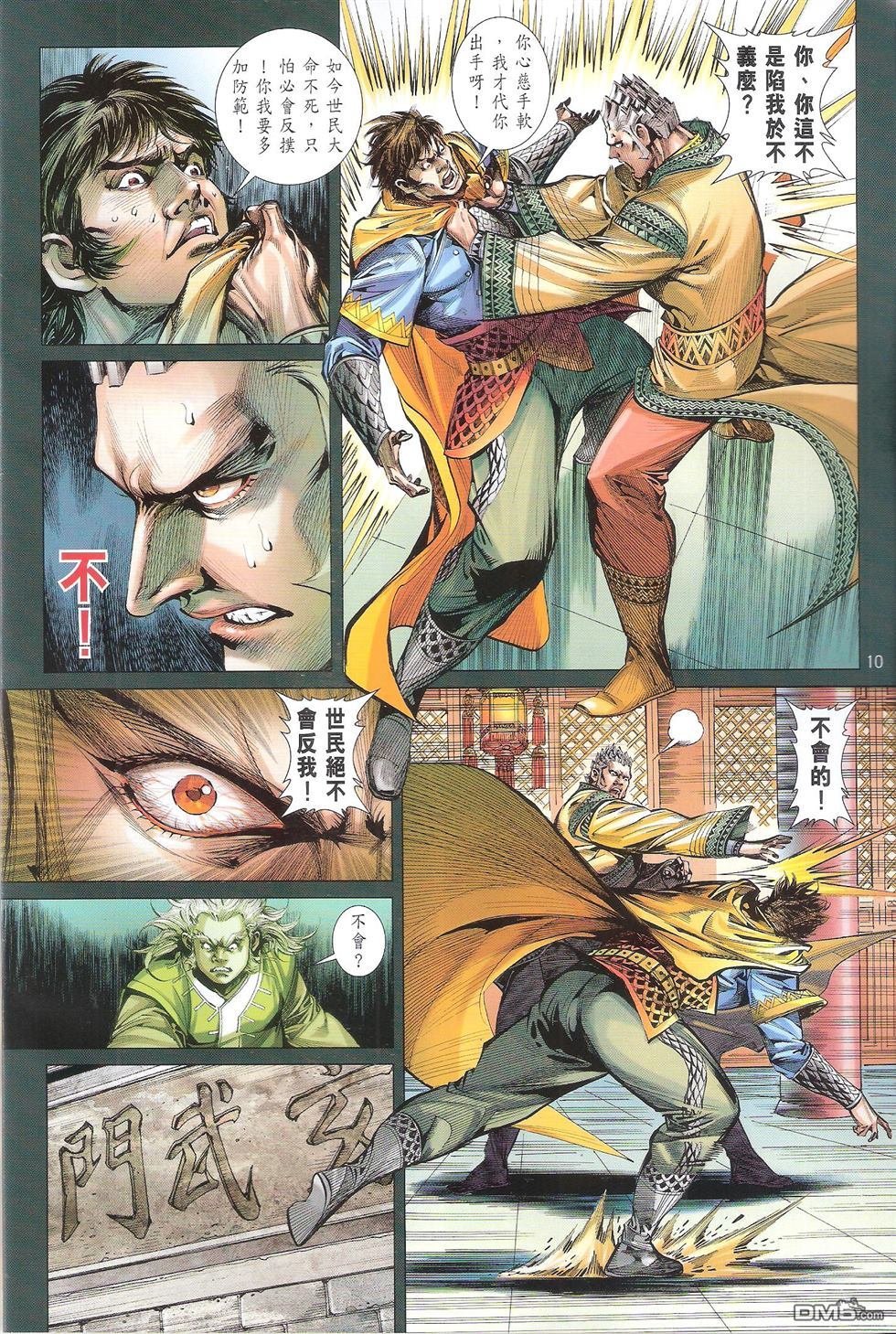 第143话