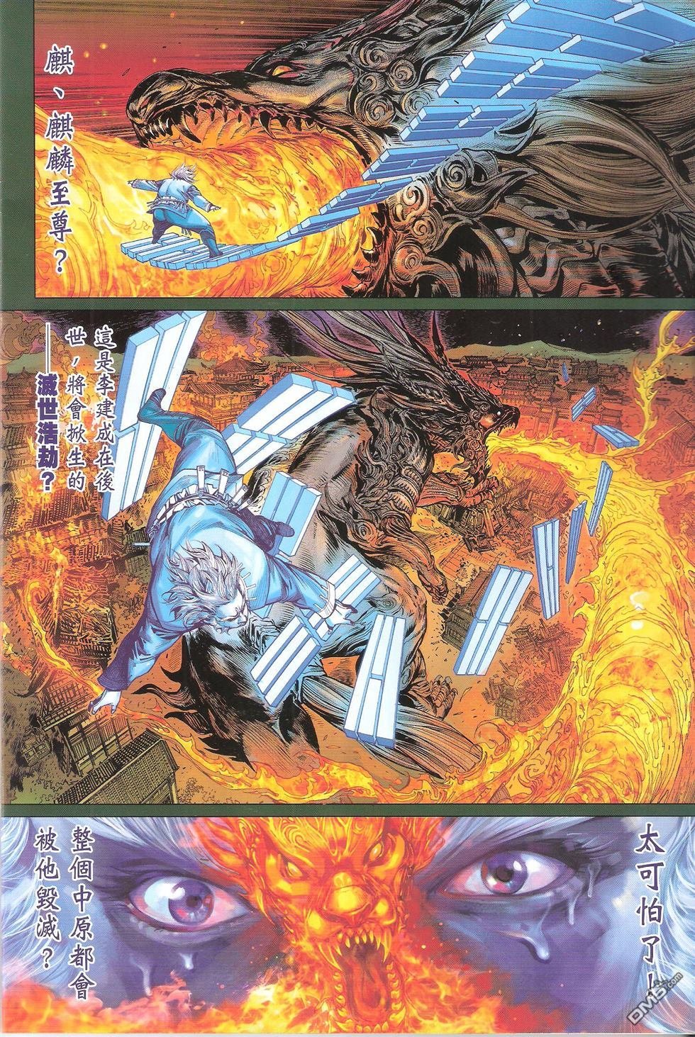 第143话